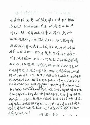 客户认可