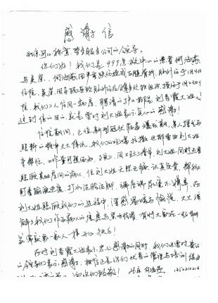 客户认可