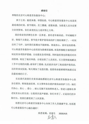 客户认可