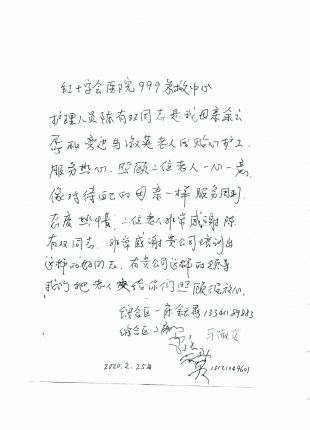 客户认可