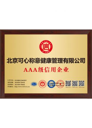 健康企业铜牌