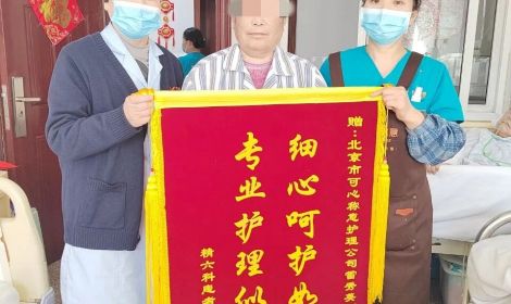 【2月荣誉集合】二月病房里的暖阳